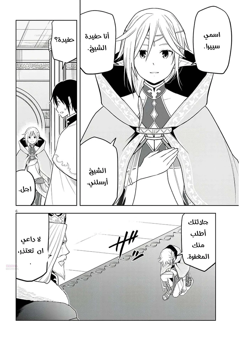Chapter Image 7
